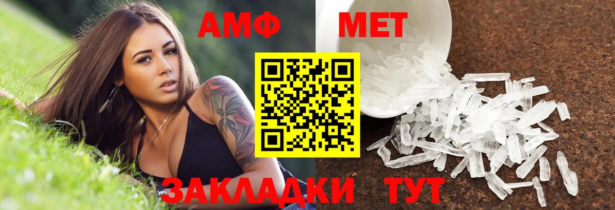 Амфетамин Розовый Когалым