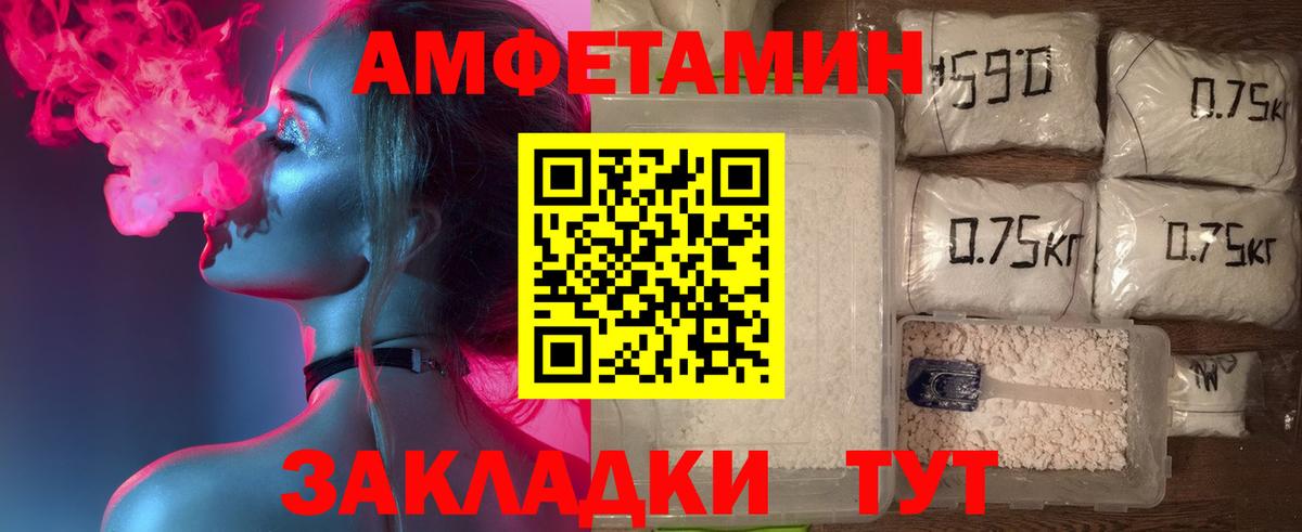 АМФЕТАМИН  Amphetamine 98%  Вход с VPN  Когалым 
