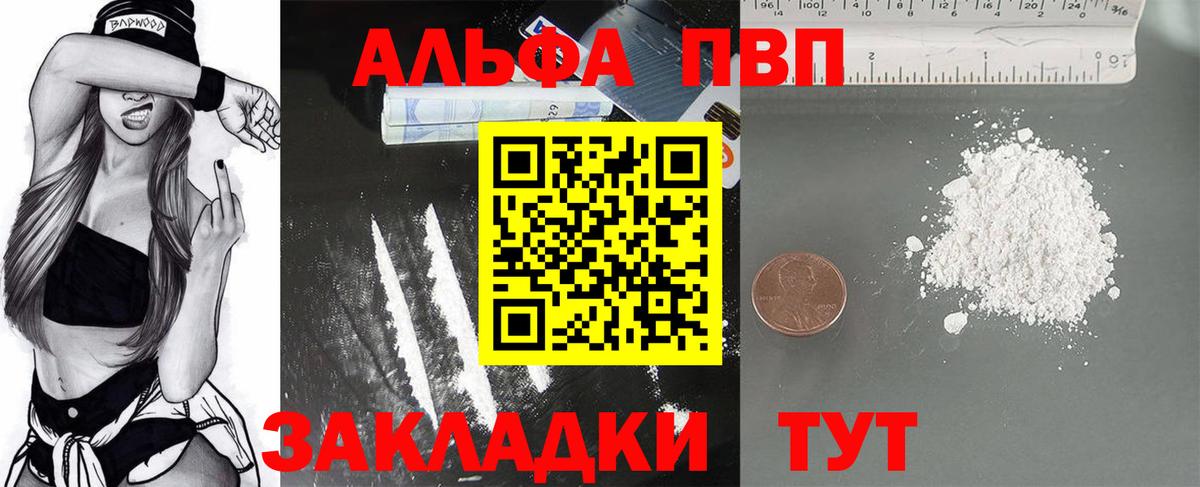 Альфа ПВП Соль  Вход с VPN  APVP кристаллы  А ПВП  Alpha PVP крисы CK  Когалым 