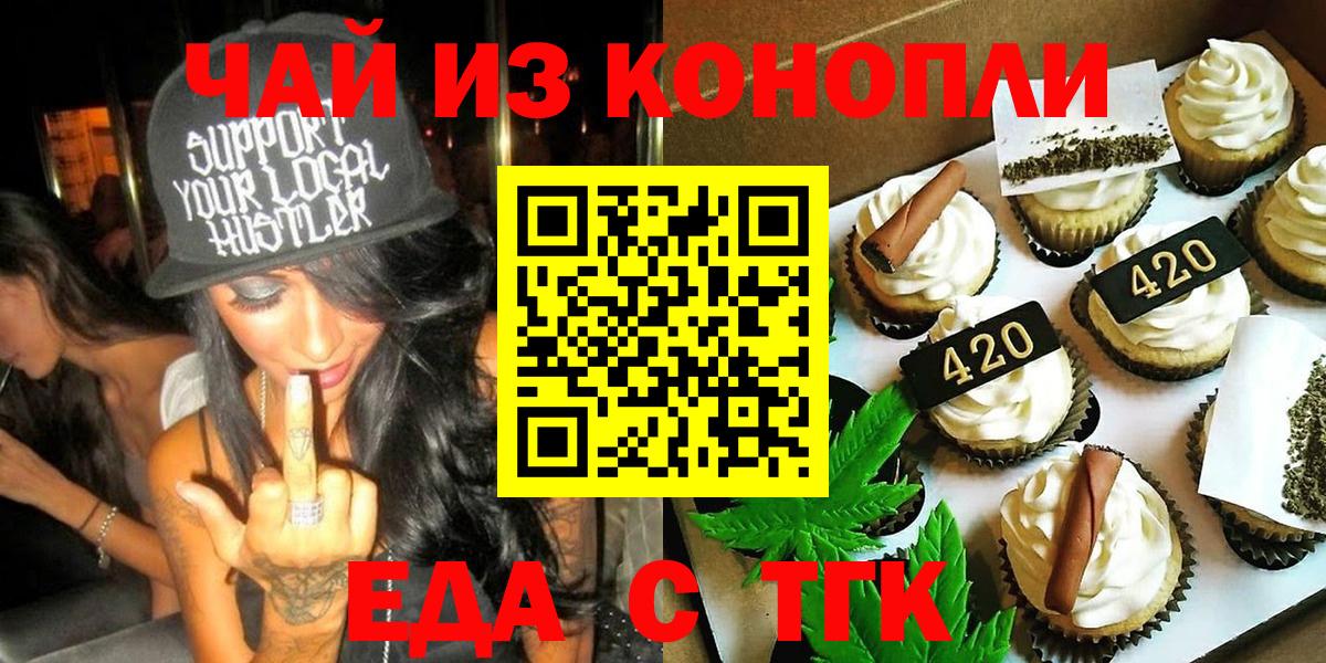 Canna-Cookies марихуана  Вход с VPN  Когалым 