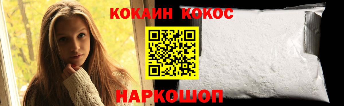 Кокаин Эквадор  COCAIN 97%  Вход с VPN  КОКАИН  Когалым 