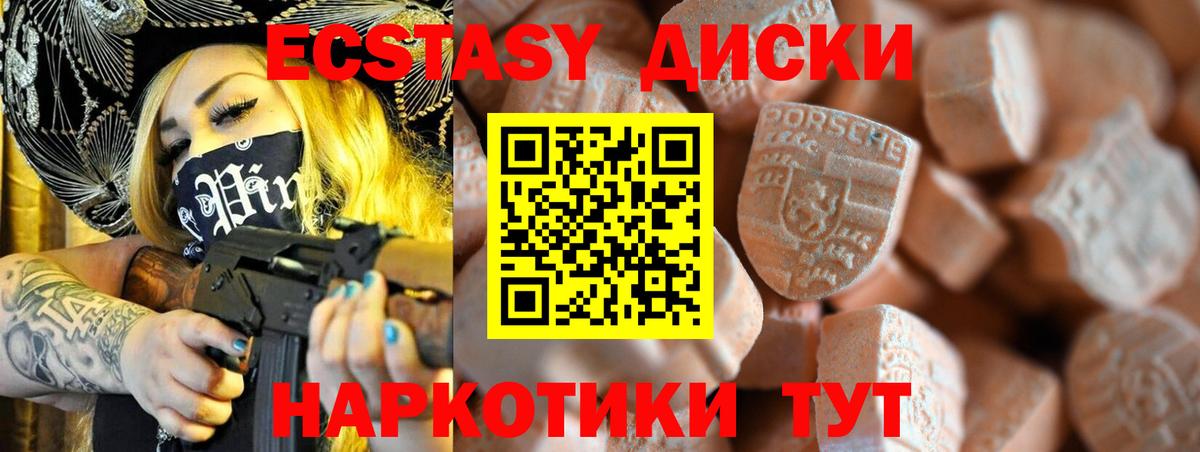 ЭКСТАЗИ TESLA  Ecstasy  Когалым  Вход с VPN  ЭКСТАЗИ круглые 
