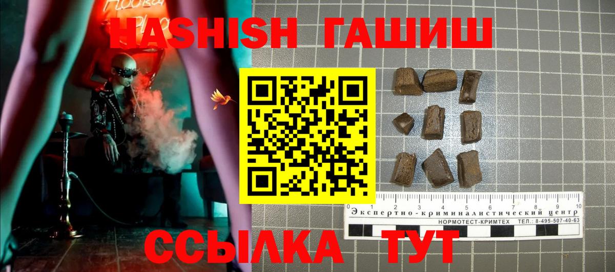 Гашиш хэш  Вход с VPN  Когалым  ГАШ гарик 