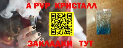 Альфа ПВП Краснокаменск