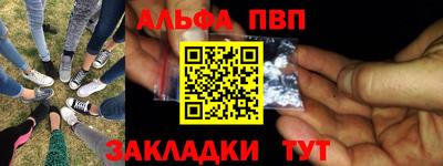 Альфа ПВП Краснокаменск