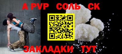 Альфа ПВП Краснокаменск