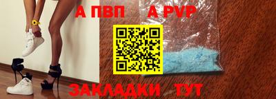 Альфа ПВП Краснокаменск