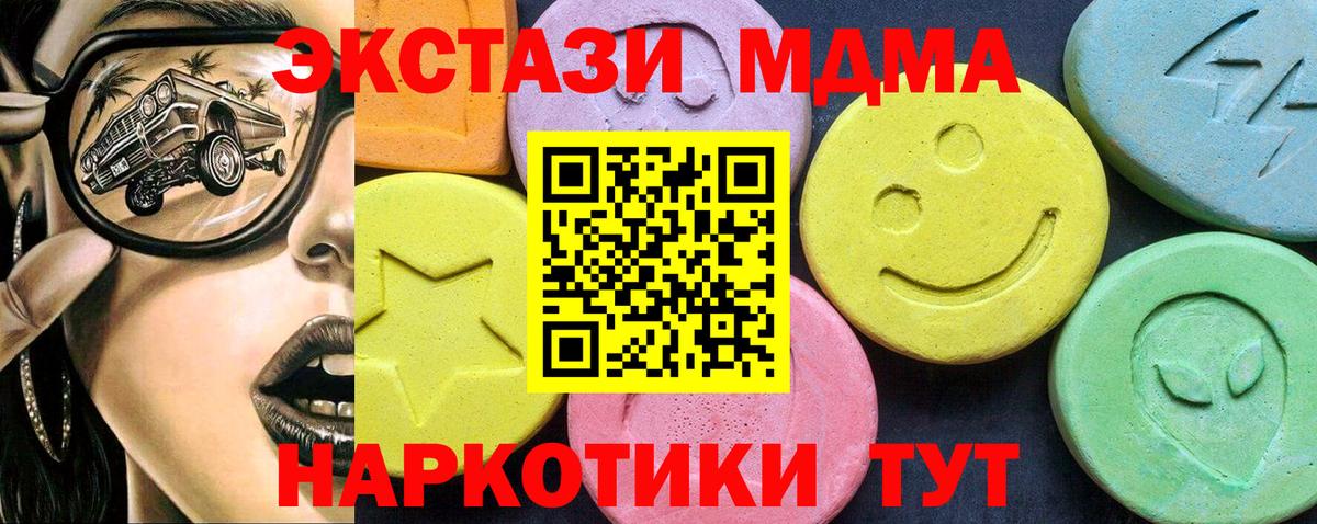 MDMA молли  МДМА  Когалым  MDMA молли  Вход с VPN 