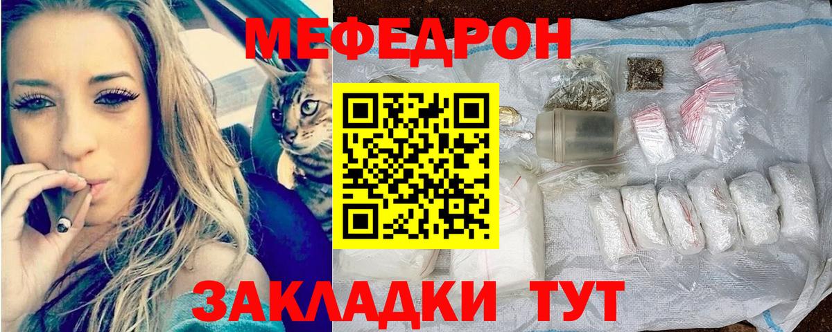 Мефедрон 4 MMC  Вход с VPN  Мефедрон  Мефедрон кристаллы  Когалым 