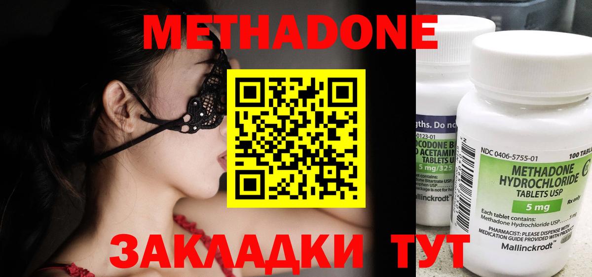МЕТАДОН мёд  Вход с VPN  Метадон мёд  Когалым 