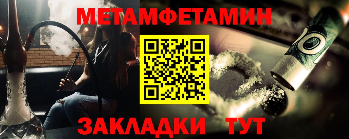 МЕТАМФЕТАМИН Декстрометамфетамин 99.9% Когалым