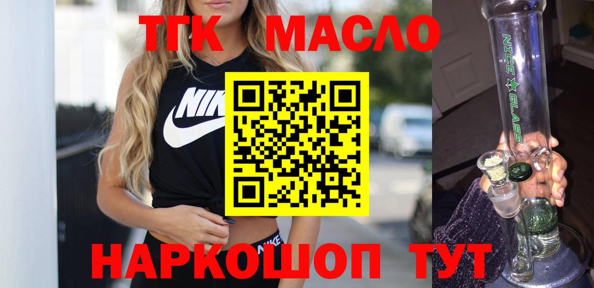 ТГК жижа Когалым