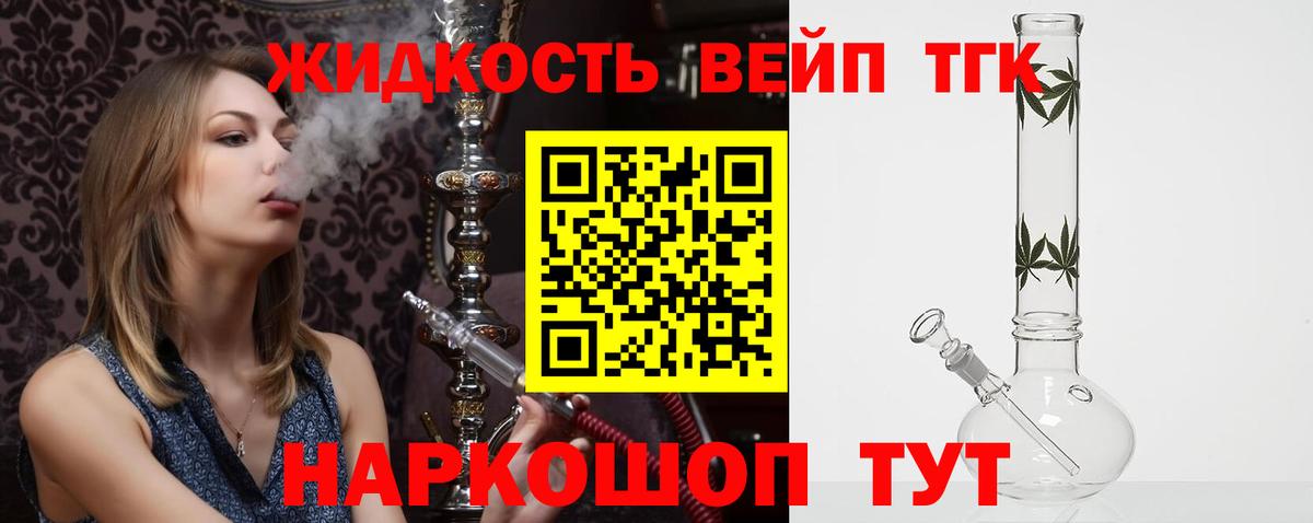 Когалым  Дистиллят ТГК жижа  Дистиллят ТГК вейп с тгк  Вход с VPN 